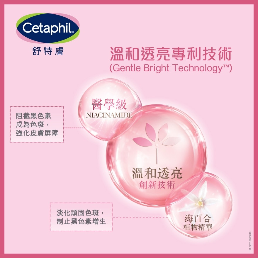 舒特膚透亮抗敏潔面乳 100g