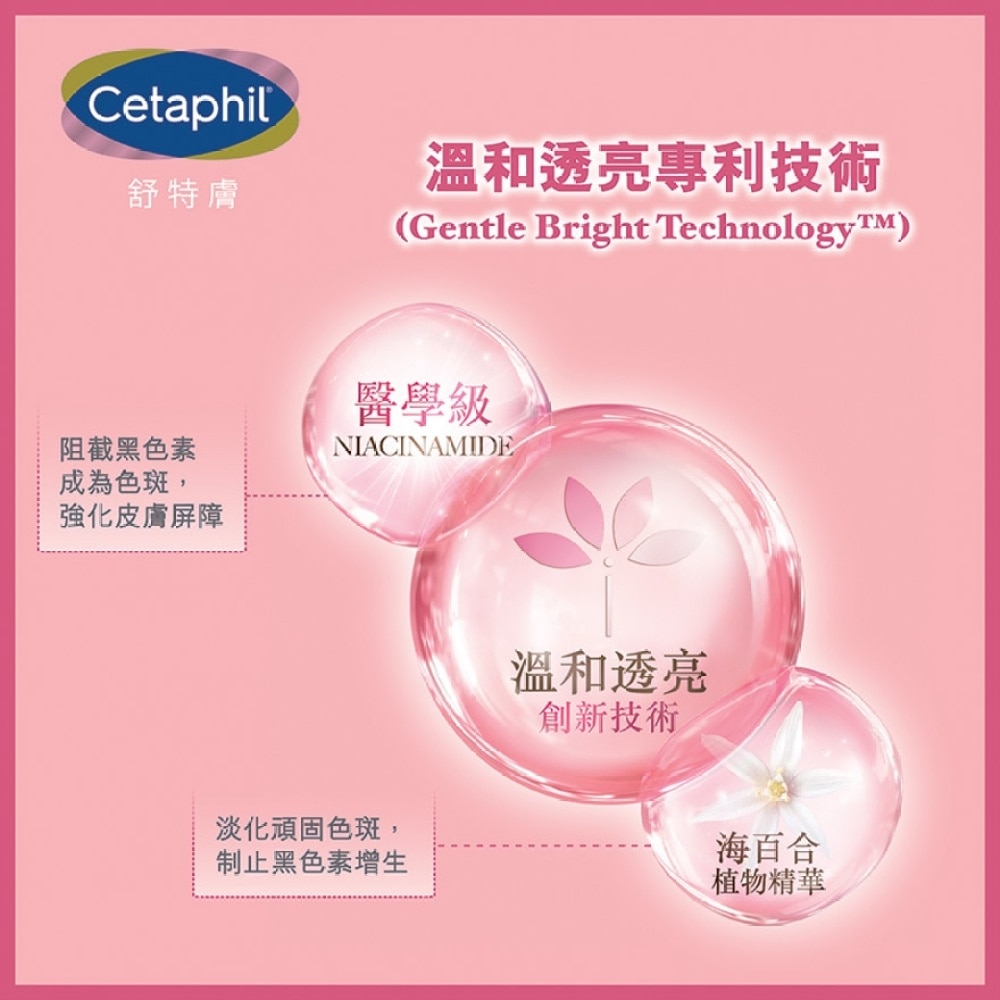 Cetaphil BHR Brightness Refresh Toner 150ml