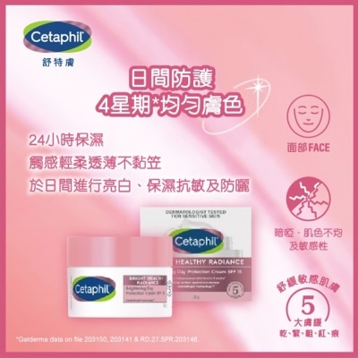 CETAPHIL 舒特膚透亮抗敏日霜SPF15   50g