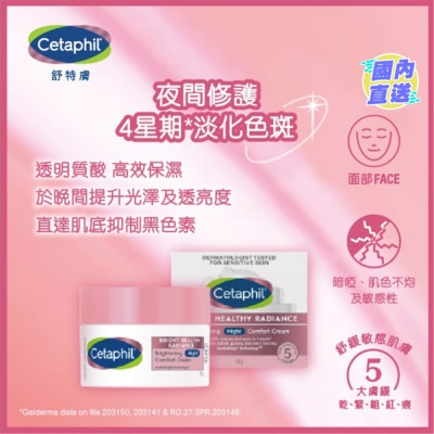 CETAPHIL Cetaphil BHR Brightening Night Comfort Cream 50g