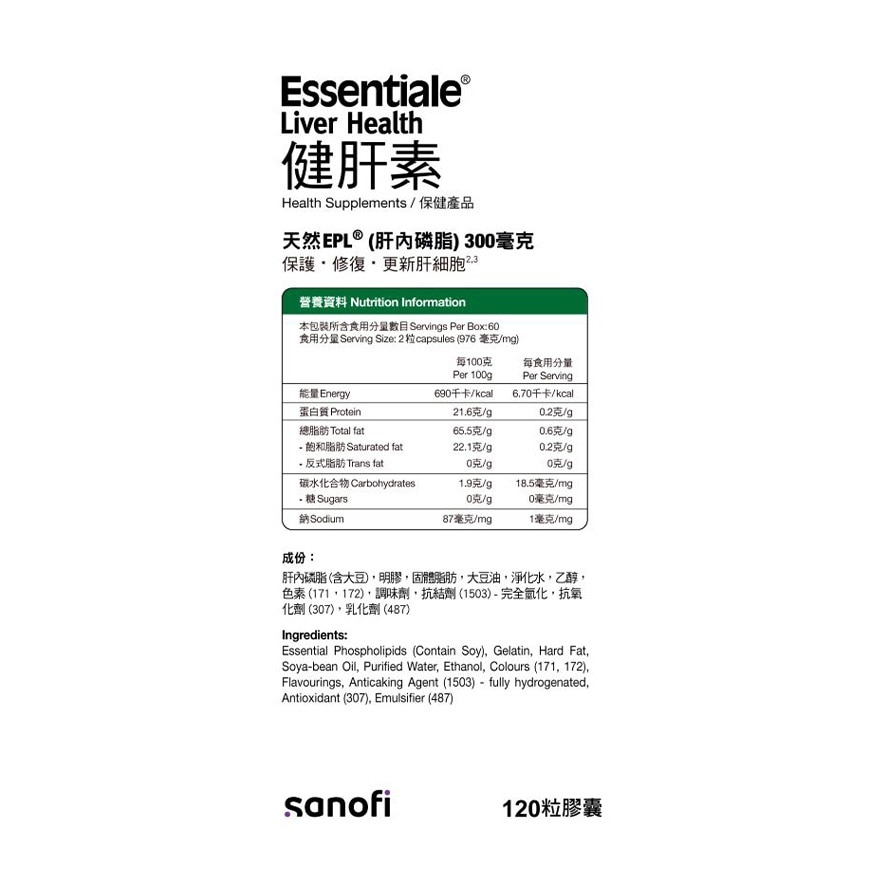 健肝素120粒装