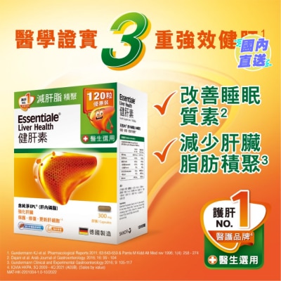 ESSENTIALE健肝素 健肝素120粒装