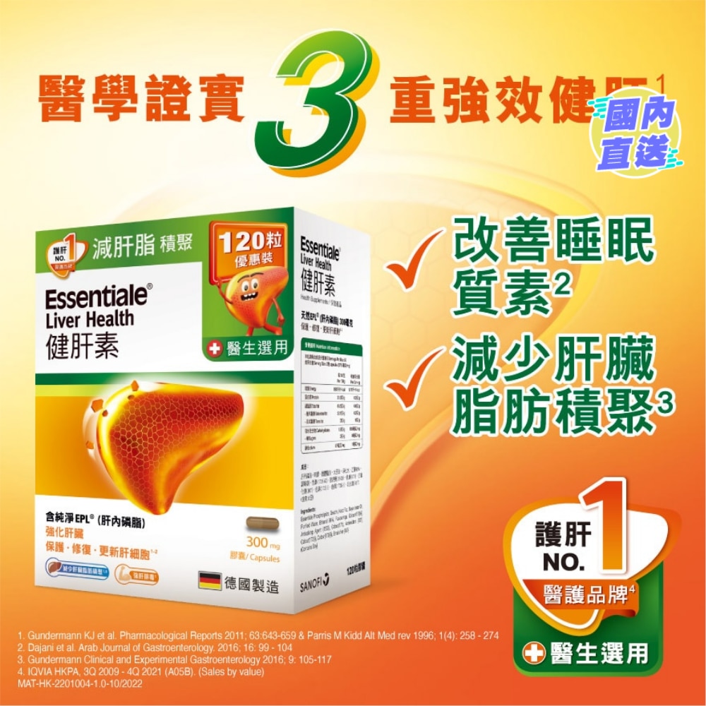 Essentiale Liver Health 120s