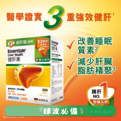 健肝素 - 健肝素120粒裝