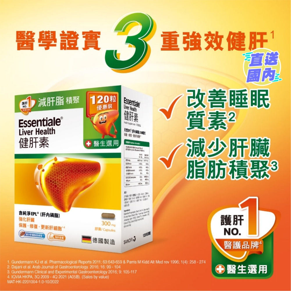 Essentiale Liver Health 120s