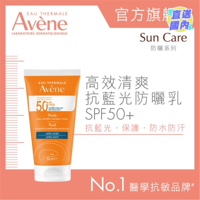 AVENE Fluid SPF50+ (Hev Blue Light)