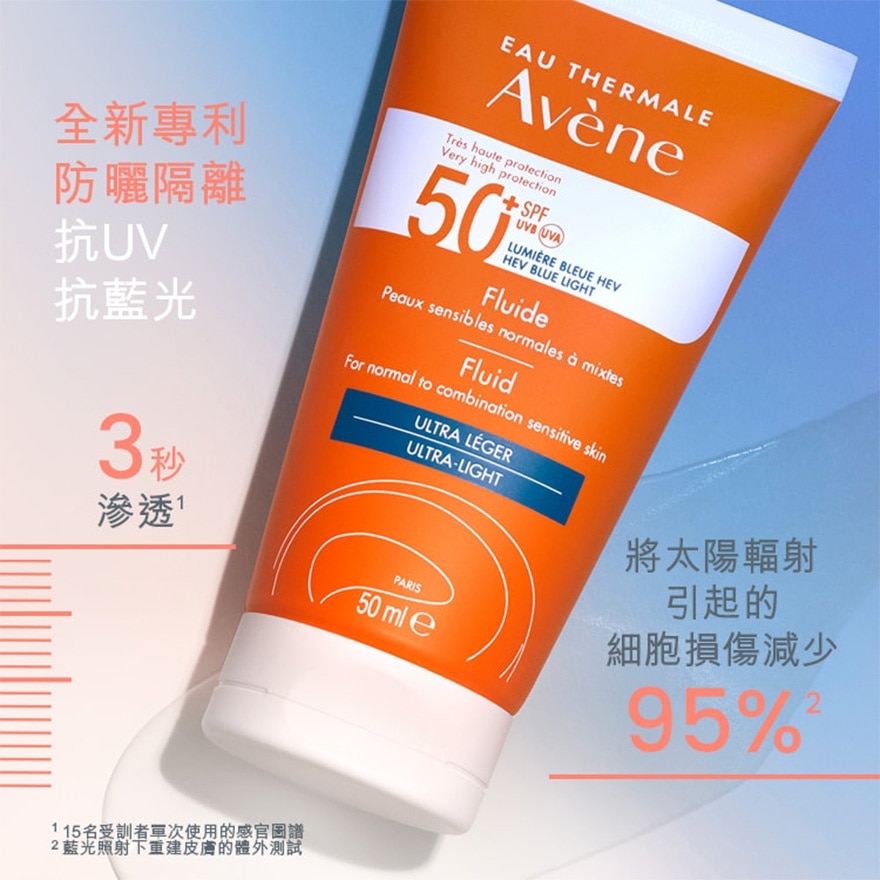 高效清爽抗藍光防曬乳SPF50+