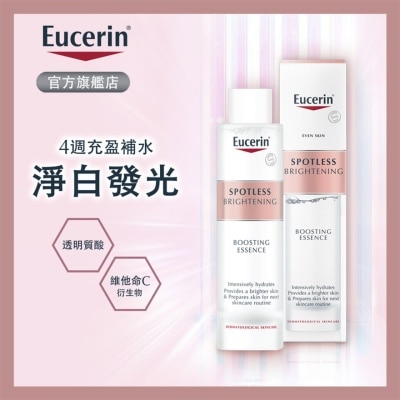 EUCERIN 淡斑亮肤活肤露 100毫升