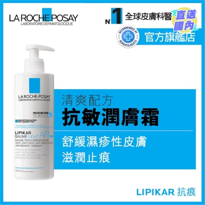 LA ROCHE POSAY Lipikar Balm Light AP+M 400ML