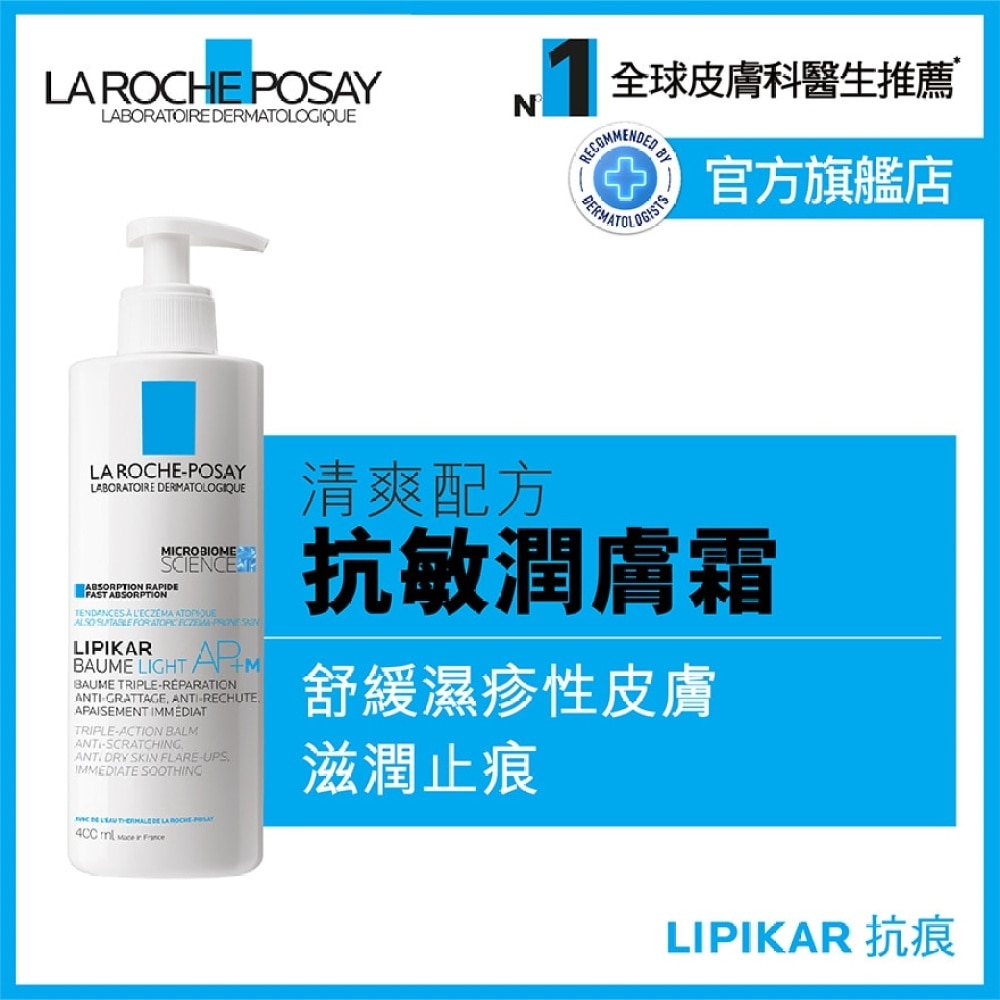 Lipikar Balm Light AP+M 400ML