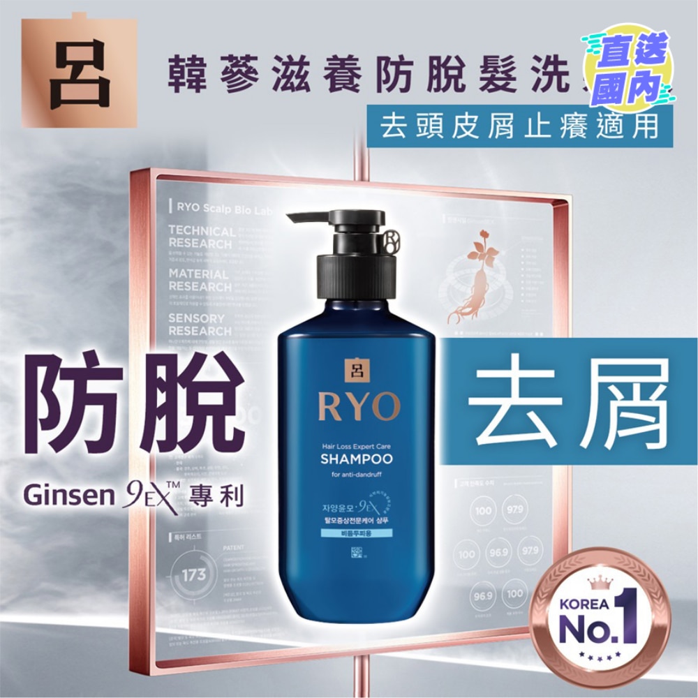 Ryo Hair Loss Care Shampoo (For Anti-Dandruff) 400ml