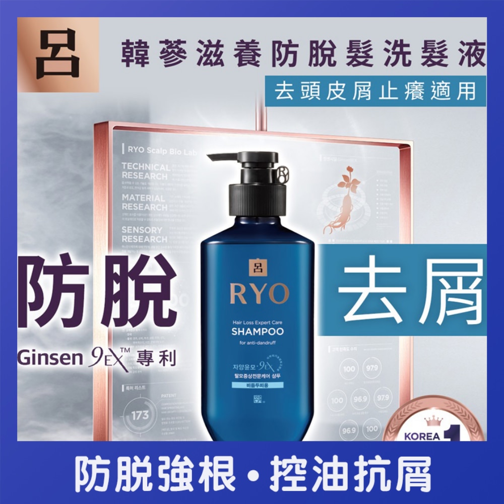 Ryo Hair Loss Care Shampoo (For Anti-Dandruff) 400ml