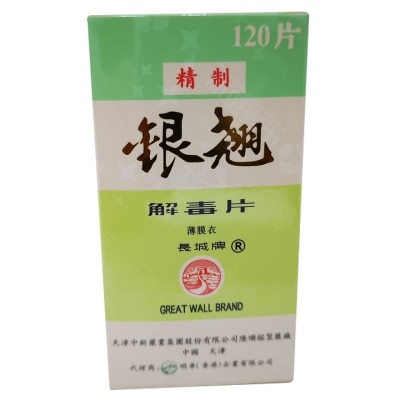 GREATWALL 长城牌精制银翘解毒片120片