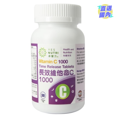 YESNUTRI 長效維他命C1000 30片