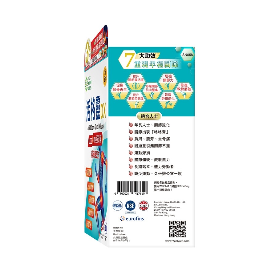 YesNutri Joint Care Gold Deluxe 30S image