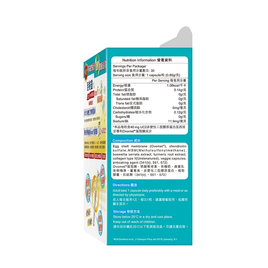活格灵 (11合1关节配方) 30粒 image