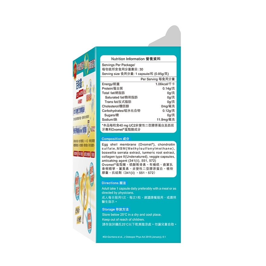 YesNutri Joint Care Gold Deluxe 30S image
