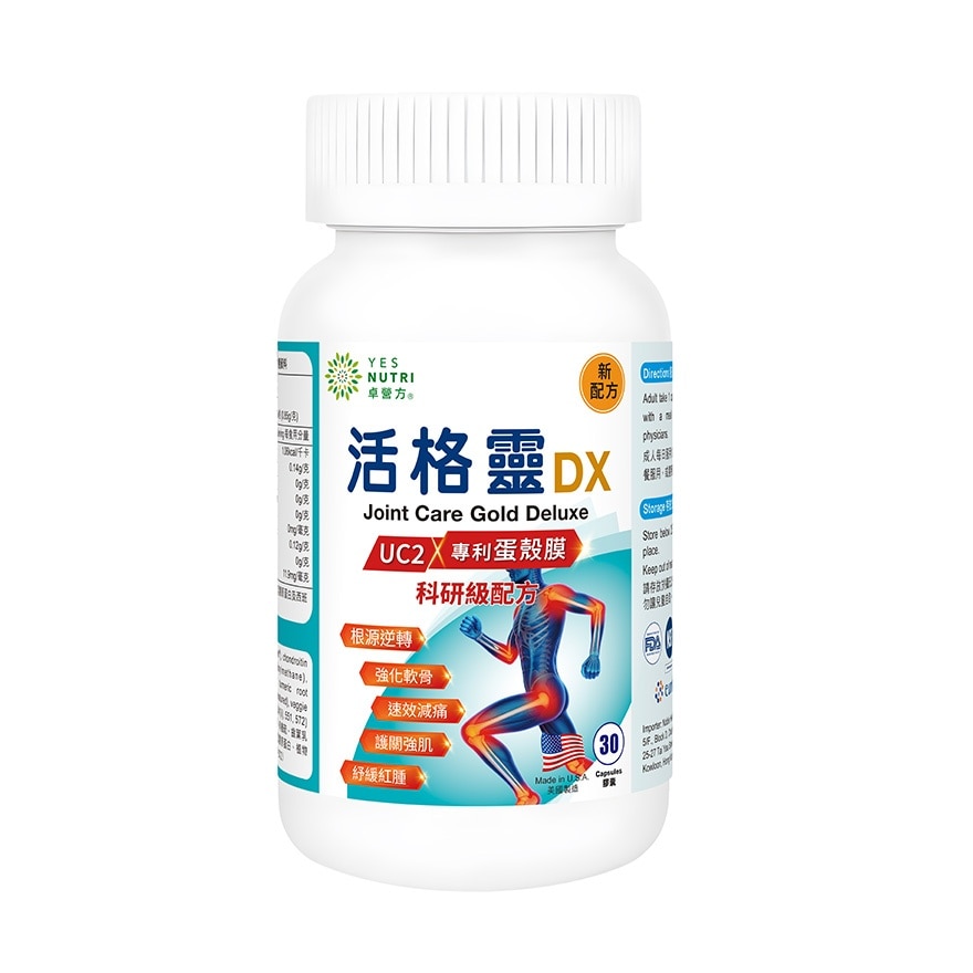 活格灵 (11合1关节配方) 30粒 image