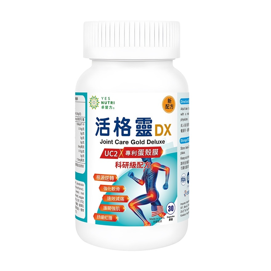 YesNutri Joint Care Gold Deluxe 30S image