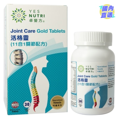 YESNUTRI Joint Care Gold Tablets 30'S