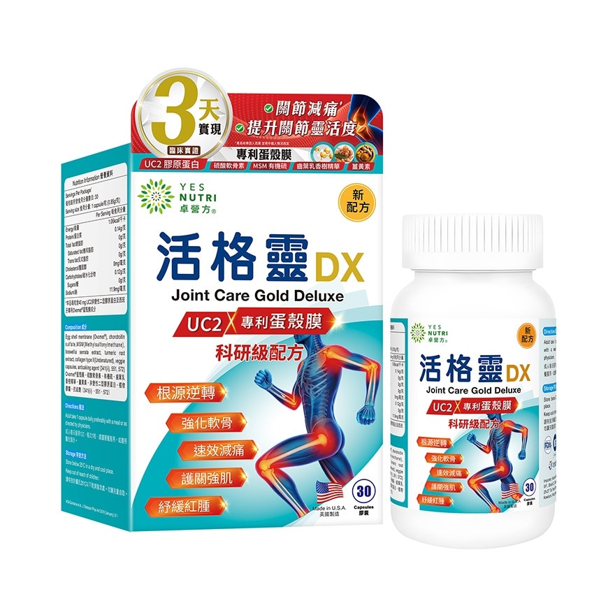 YesNutri Joint Care Gold Deluxe 30S image