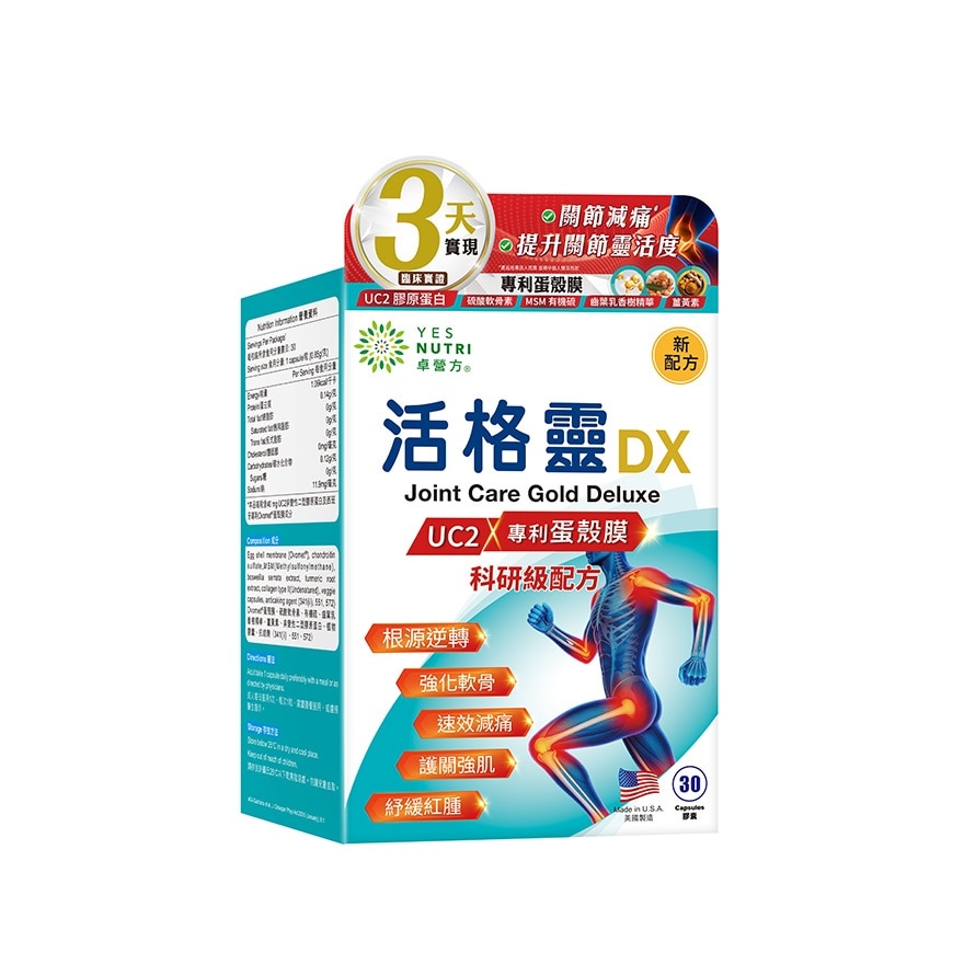 YesNutri Joint Care Gold Deluxe 30S image