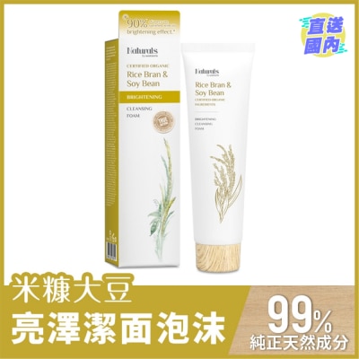 NATURALS BY WATSONS 米糠大豆亮澤潔面泡沫 130毫升