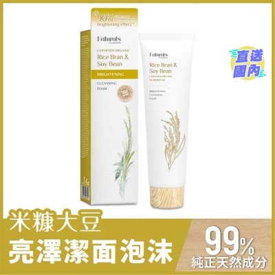 NATURALS BY WATSONS 米糠大豆亮澤潔面泡沫 130毫升