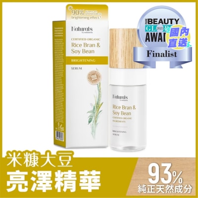 NATURALS BY WATSONS 米糠大豆亮澤精華 30毫升