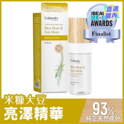 NATURALS BY WATSONS 米糠大豆亮澤精華 30毫升