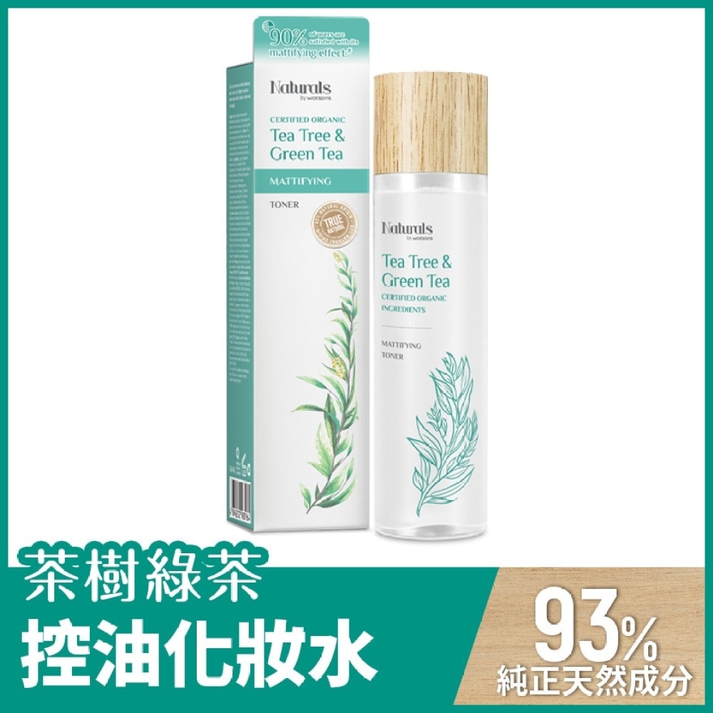 Naturals by Watsons Tea Tree & Green Tea Mattifying Toner 150ml