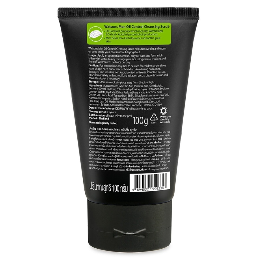 MENS OIL CONTROL CLEANSING SCRUB