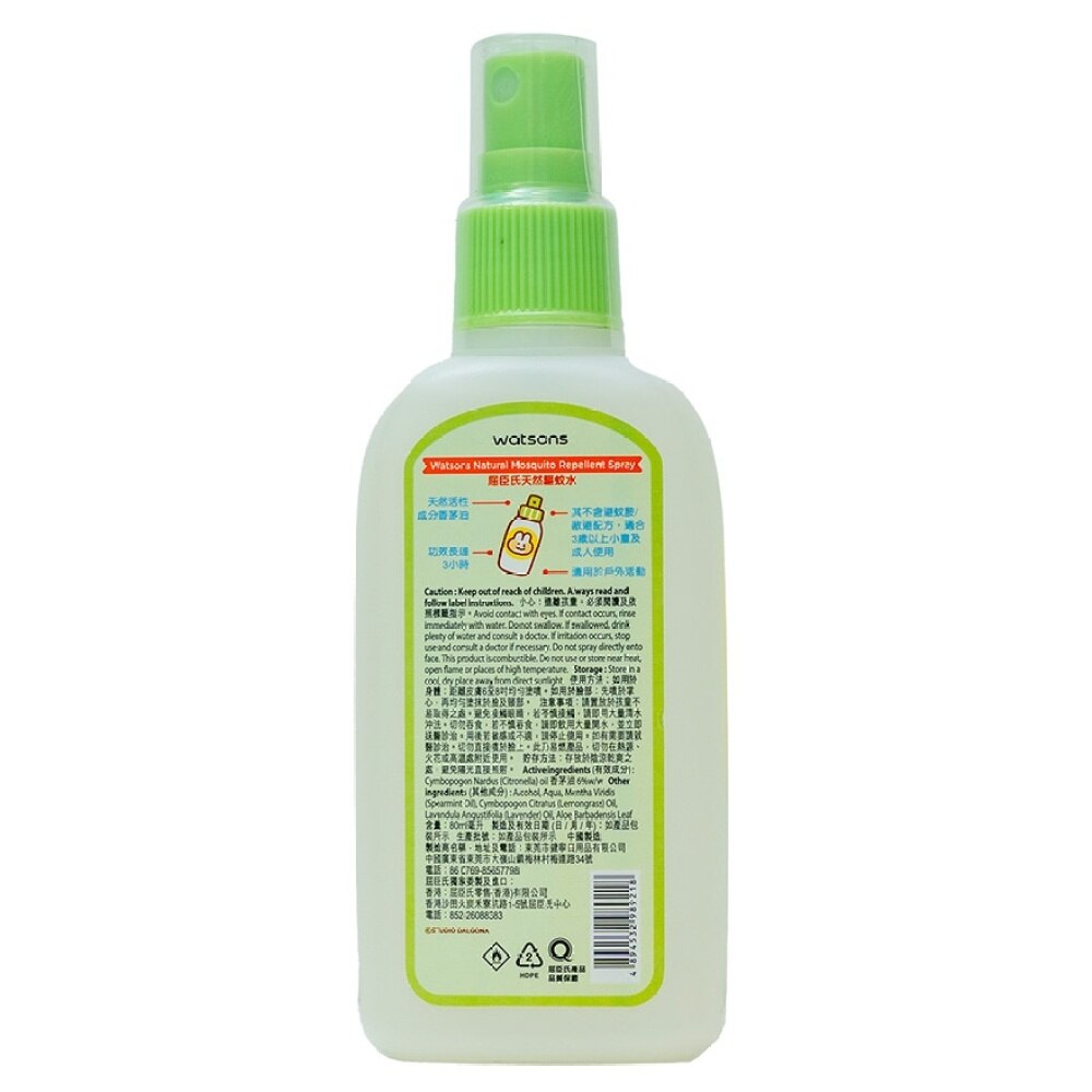 WATSONS DALGONA MOSQUITO REPELLENT SPRAY Western Medicine Watsons