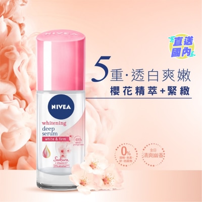 妮维雅 樱花植萃亮白精华止汗走珠 40亳升