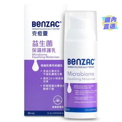 Benzac Benzac克痘靈益生菌保濕修護乳 50ml