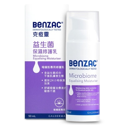 Benzac - Benzac克痘靈益生菌保濕修護乳 50ml