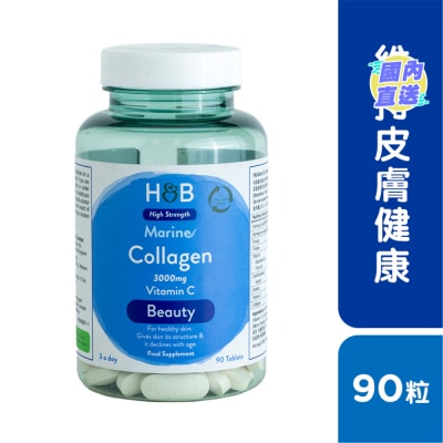 HOLLAND&BARRETT HIGH STRENGTH MARINE COLLAGEN 3000MG + VITAMIN C 90S