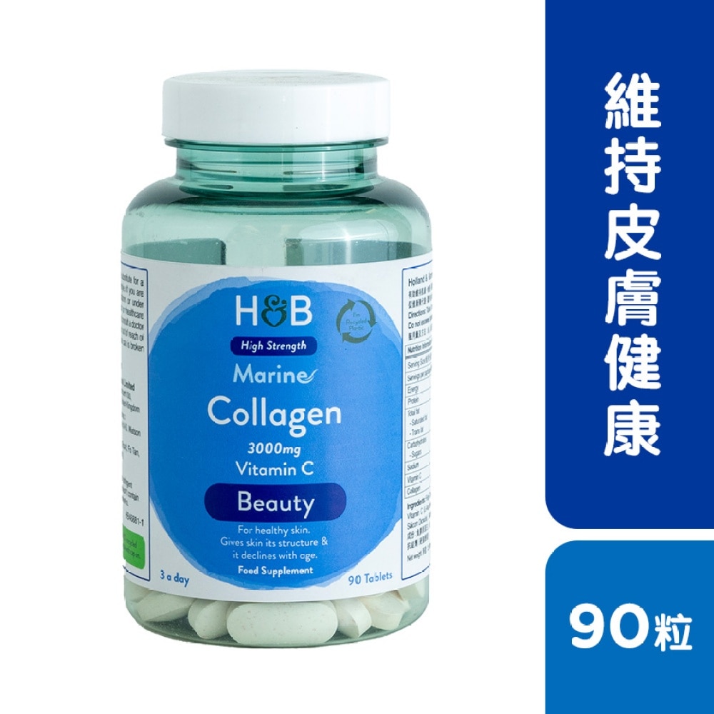 HIGH STRENGTH MARINE COLLAGEN 3000MG + VITAMIN C 90S