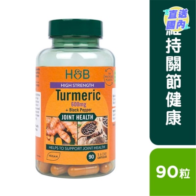 HOLLAND & BARRETT 高效薑黃素 600毫克 + 黑胡椒 90粒