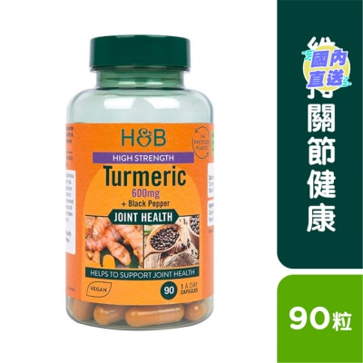 HOLLAND&BARRETT 高效薑黃素 600毫克 + 黑胡椒 90粒