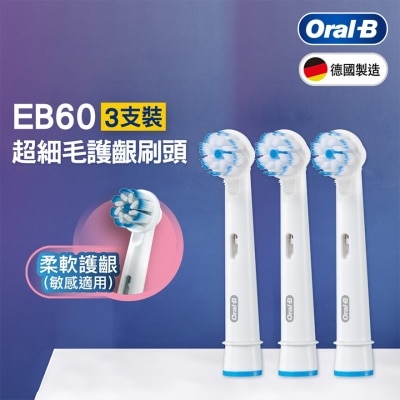 ORAL-B Oral-B EB60-3超细毛护龈刷头3支装