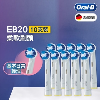 ORAL-B Oral-B EB20-10 标准柔软刷头10支装