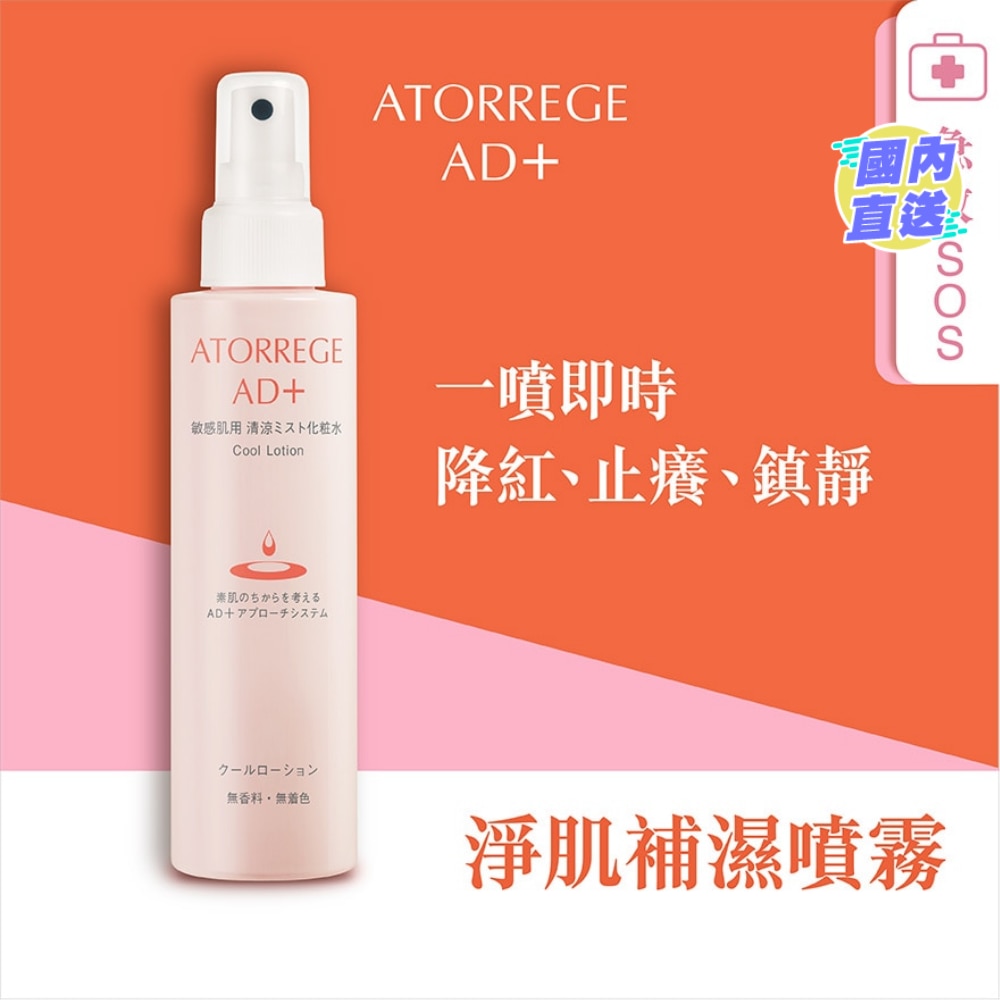 COOL LOTION