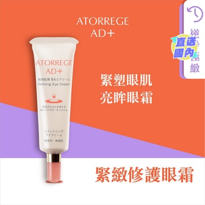 ATORREGE AD+ REFINING EYE CREAM