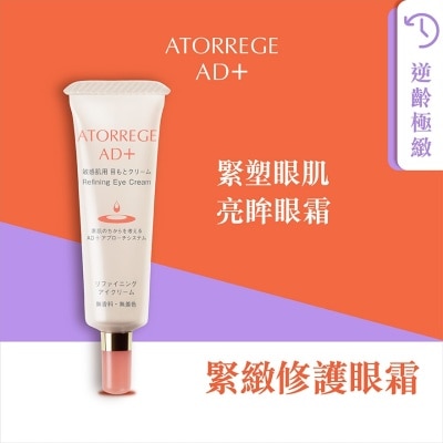 ATORREGE AD+ 緊緻修護眼霜