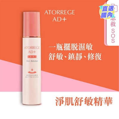 ATORREGE AD+ EX SKIN SOLUTION