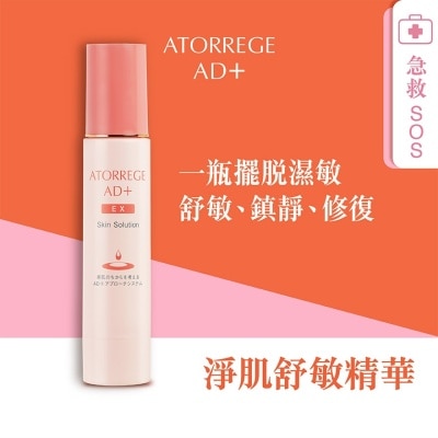 ATORREGE AD+ 净肌舒敏精华