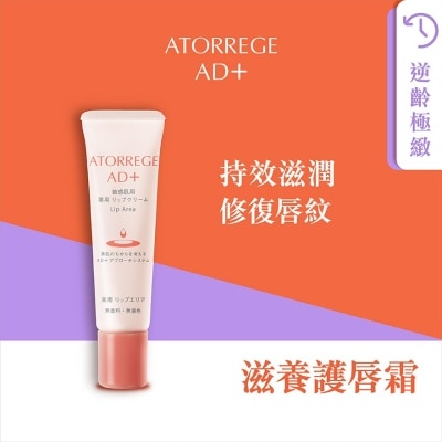 ATORREGE AD+ - LIP AREA
