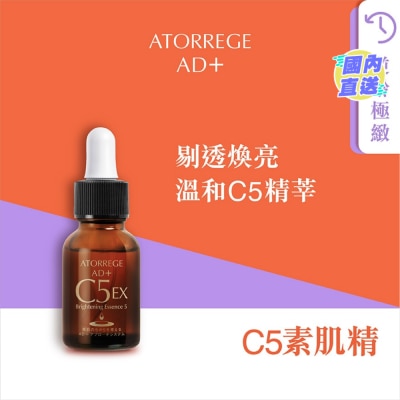 ATORREGE AD+ BRIGHTENING ESSENCE 5
