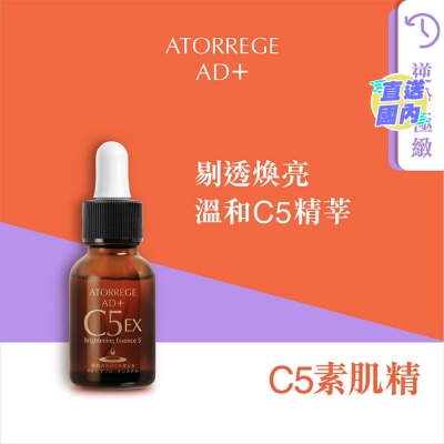 ATORREGE AD+ C5素肌精